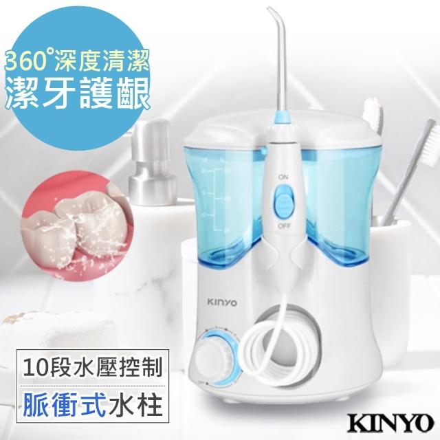 【KINYO】健康SPA沖牙機/洗牙機 IR-2001（經濟家用型）