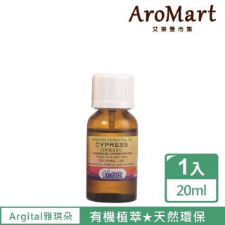 【AroMart 艾樂曼】Argital雅琪朵 絲柏精油20ml