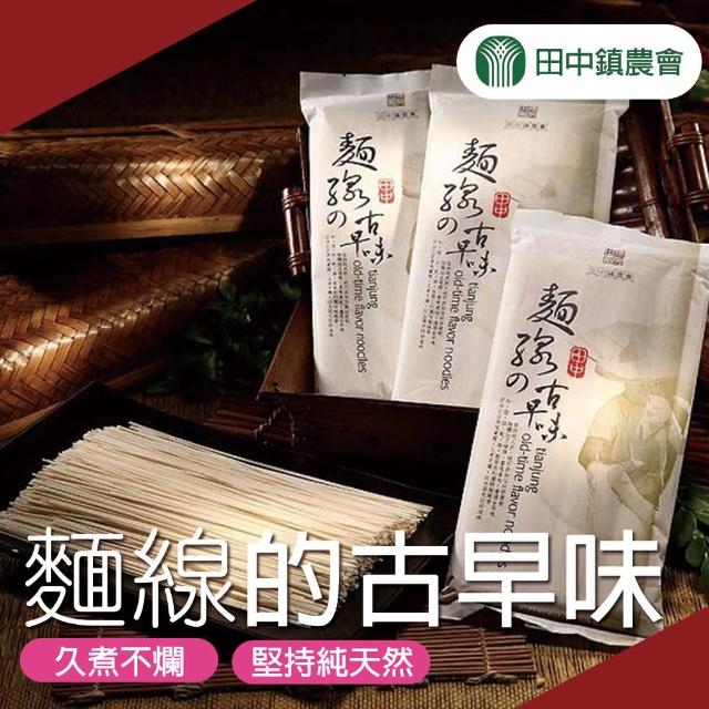 【田中農會】麵線的古早味(300g-包)