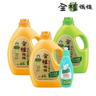 【全植媽媽】洗衣液體皂1800gx3瓶(澄花香/檀香任選)+贈手洗精330g)