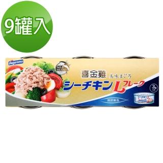 【Hagoromo】油漬鮪魚9罐(80g/罐)