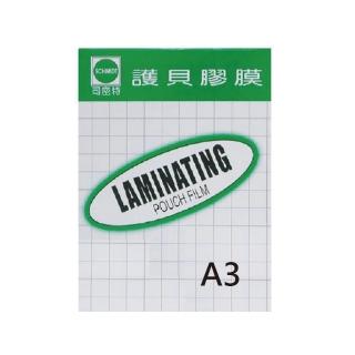 【司密特】A3 護貝膠膜(100張入)