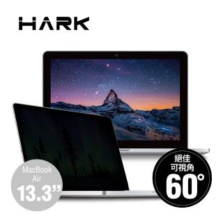 【HARK】MAC筆電專用超薄防窺片(MacBook Air 13.3吋)