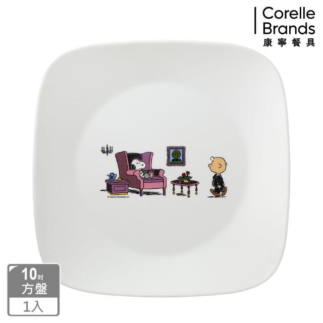 【CORELLE 康寧餐具】SNOOPY方形10吋平盤(2213)