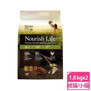 【NurturePRO 天然密碼】小貓&成貓低敏雞肉1.8kg(兩包組)