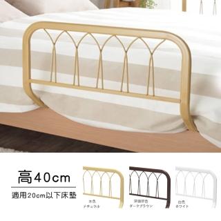 【TaKaYa】1入40cm高鐵線設計質感床邊護欄/床靠架/床邊架(適用床墊厚度25cm↓)