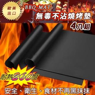 【BBQ-Mat】無毒不沾燒烤墊（2片組）烤肉烘焙專用 玻璃纖維不沾布 安全無毒保證 不沾黏不燒焦