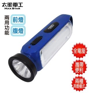 【太星電工】夜巡俠LED充電式手電筒