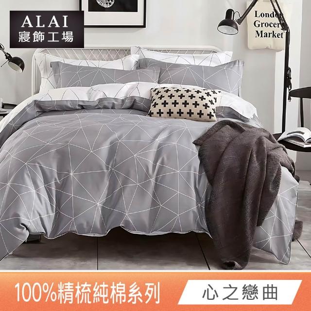 【ALAI寢飾工場】100%精梳純棉 雙人5尺床包+枕套三件組(多款任選 台灣製造 200織)