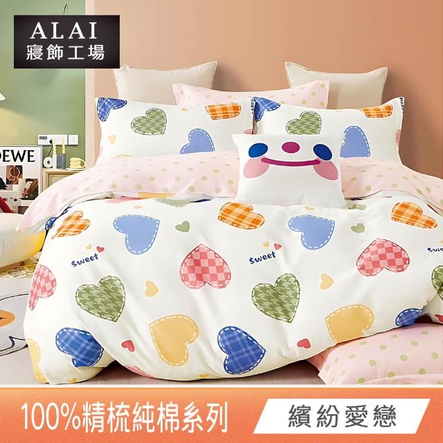 【ALAI寢飾工場】100%精梳純棉 雙人5尺床包+枕套三件組(多款任選 台灣製造 200織)