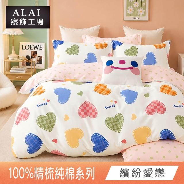【ALAI寢飾工場】100%精梳純棉 雙人5尺床包+枕套三件組(多款任選 台灣製造 200織)