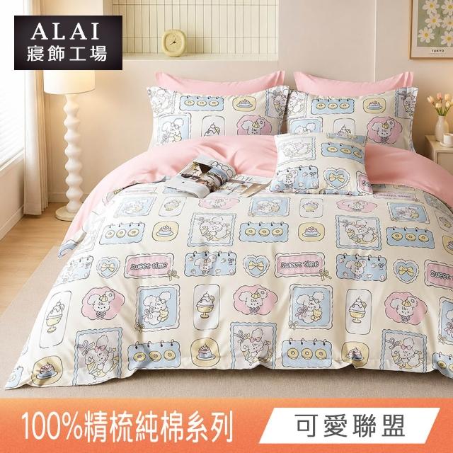 【ALAI寢飾工場】100%精梳純棉 雙人5尺床包+枕套三件組(多款任選 台灣製造 200織)