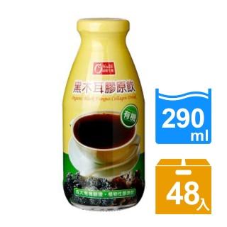 【康健生機】有機黑棗黑木耳飲x2箱組(290ml/瓶*24入/箱)