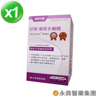 【集研生醫】酵母葡聚多醣體膠囊(60粒X1盒組)