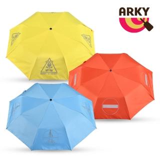【ARKY】Signal Umbrella(安全反光標誌摺疊抗UV 21吋晴雨自動傘)