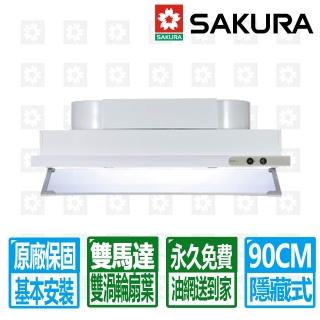 【SAKURA 櫻花】全國原廠安裝 90cm白色烤漆隱藏式除油煙機(R-3500DXL)