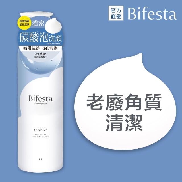 【Bifesta 碧菲絲特】碳酸泡洗顏200g(4款任選)