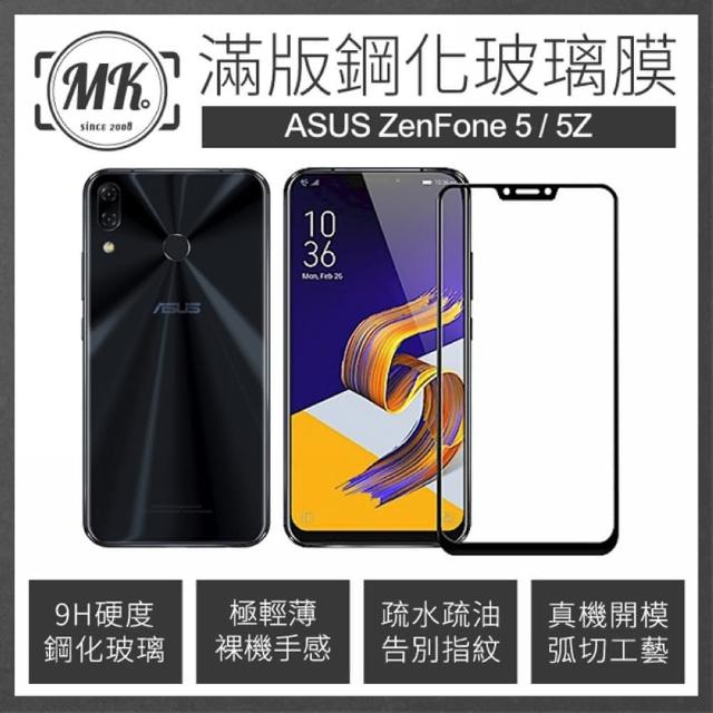 【MK馬克】ASUS Zenfone5 ZE620KL 全膠滿版9H鋼化玻璃保護膜 保護貼