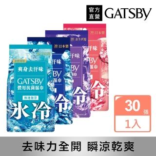 【GATSBY】體用抗菌濕巾超值包30張入(4款涼感任選)