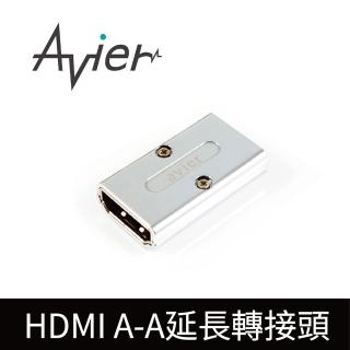 【Avier】HDMI A頭對A頭_延長轉接頭