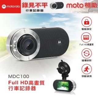 【Motorola】行車記錄器 MDC100(破盤)