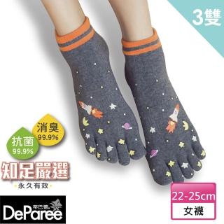 【蒂巴蕾】知足嚴選消臭抗菌乾爽5趾棉襪-火箭(3入)