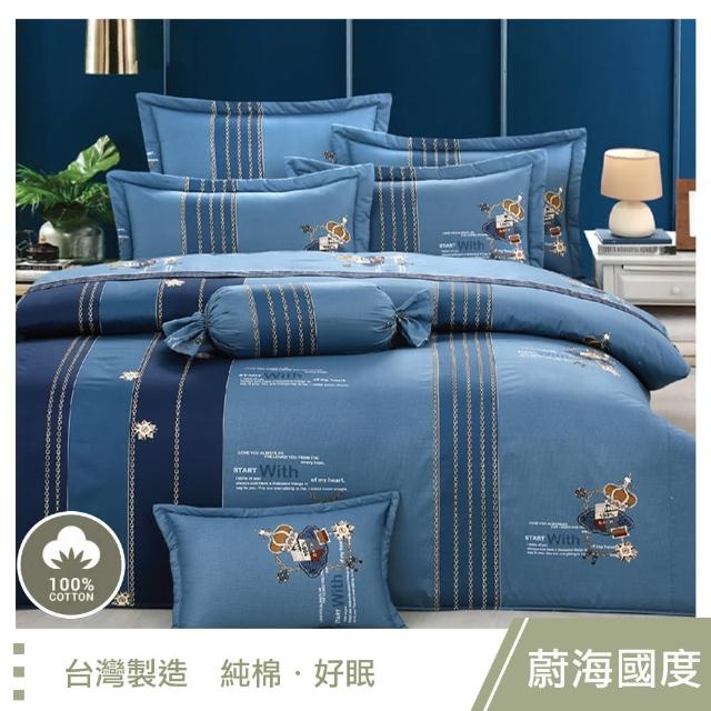【這個好窩】台灣製精梳棉六件式鋪棉兩用被床罩組(雙人/加大)