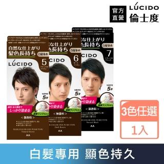 【LUCIDO 倫士度】按壓式染髮霜(3款任選)
