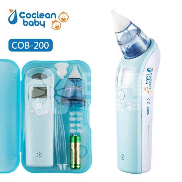 【Coclean】音樂電動吸鼻器 COB-200(韓國原裝進口、2段式吸力)