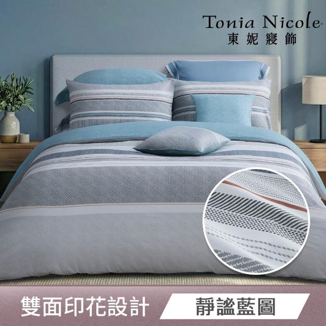 【Tonia Nicole 東妮寢飾】100%精梳棉兩用被床包枕套組-雙人/加大均一價(多款任選)