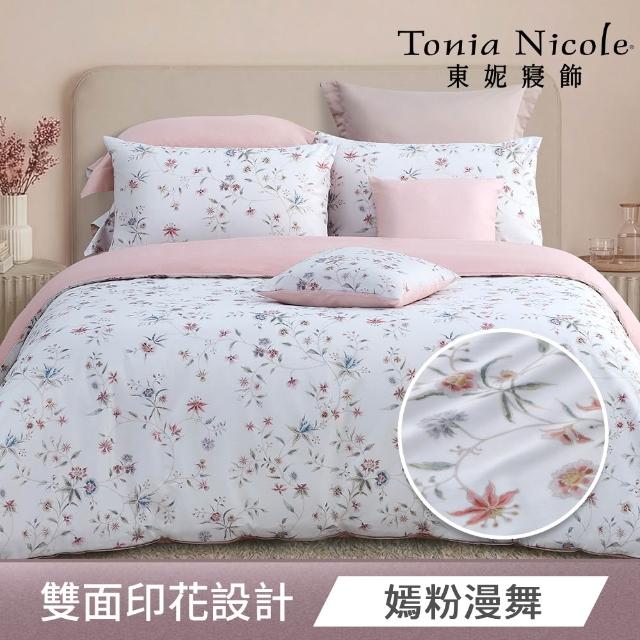 【Tonia Nicole 東妮寢飾】100%精梳棉兩用被床包枕套組-雙人/加大均一價(多款任選)