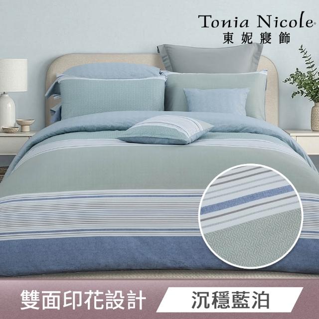 【Tonia Nicole 東妮寢飾】100%精梳棉兩用被床包枕套組-雙人/加大均一價(多款任選)