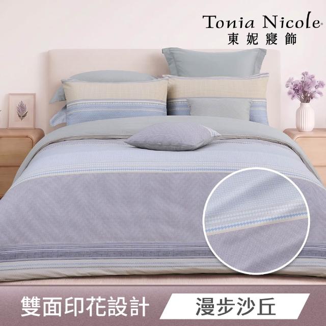 【Tonia Nicole 東妮寢飾】100%精梳棉兩用被床包枕套組-雙人均一價(多款任選)