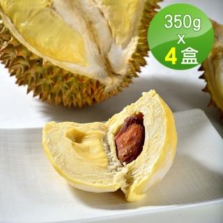 【享吃鮮果】鮮凍金枕頭榴槤果肉4盒(350g/盒)