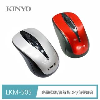【KINYO】藍光USB靜音滑鼠LKM505(防疫優先 在家工作、上課必備)