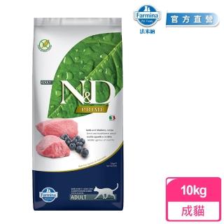 【Farmina 法米納】ND挑嘴成貓天然無穀糧-羊肉藍莓 10kg