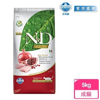 【Farmina 法米納】ND挑嘴結紮成貓天然無穀糧-雞肉石榴 5kg