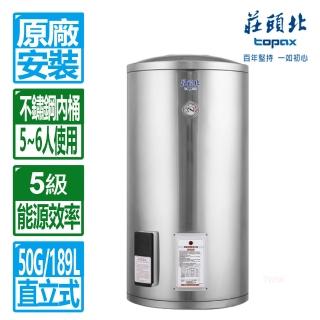 【莊頭北】全國安裝50加侖直立式不鏽鋼儲熱式電熱水器(TE-1500)
