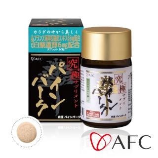 【AFC】究極松樹皮 90粒/瓶(日本原裝)