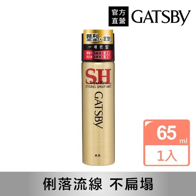 【GATSBY】塑型噴霧45g(隨身瓶)