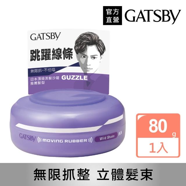 【GATSBY】狂野塑型髮腊80g