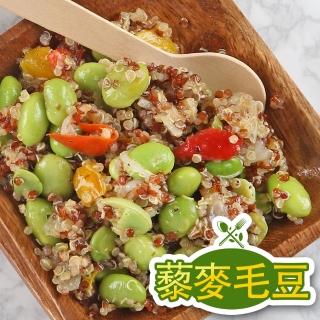 【愛上美味】藜麥毛豆10包(200g)