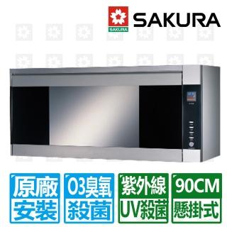 【SAKURA 櫻花】全國原廠安裝 90CM雙效殺菌紫外線臭氧懸掛式烘碗機(Q-7580ASXL)