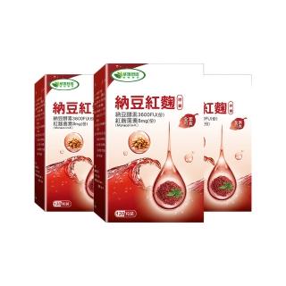 【威瑪舒培】納豆紅麴素食膠囊_三入(共360顆_全素_納豆酵素3600FU.8mg紅麴菌素_循利寧)
