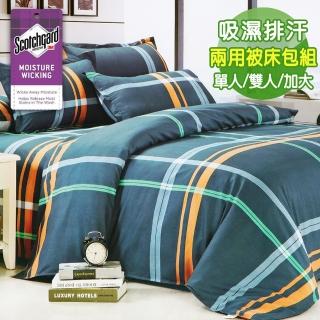 【Seiga 飾家】使用技術專利吸濕排汗(真愛永恆 加大兩用被床包組台灣製造)