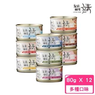 【Jing 靖】特級貓罐 80g*12罐組