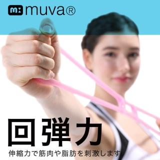 【Muva】凍感纖體伸展環