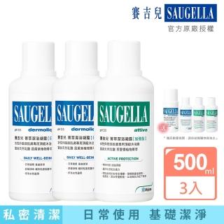 【SAUGELLA 賽吉兒】菁萃潔浴凝露重量特惠組