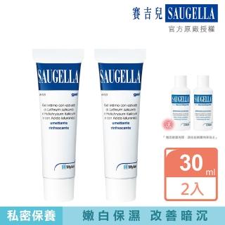 【SAUGELLA 賽吉兒】高效修護保濕凝膠日用二入組