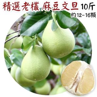 【愛蜜果】麻豆老欉文旦7-9入禮盒(約10斤/盒)